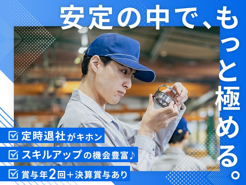 協和工業株式会社の求人・転職情報