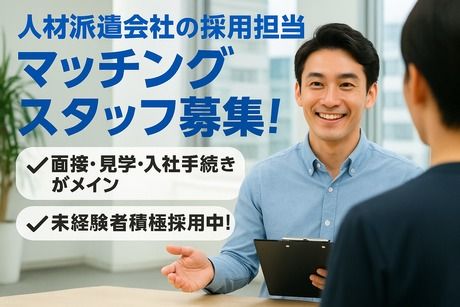 株式会社サポートの求人・転職情報