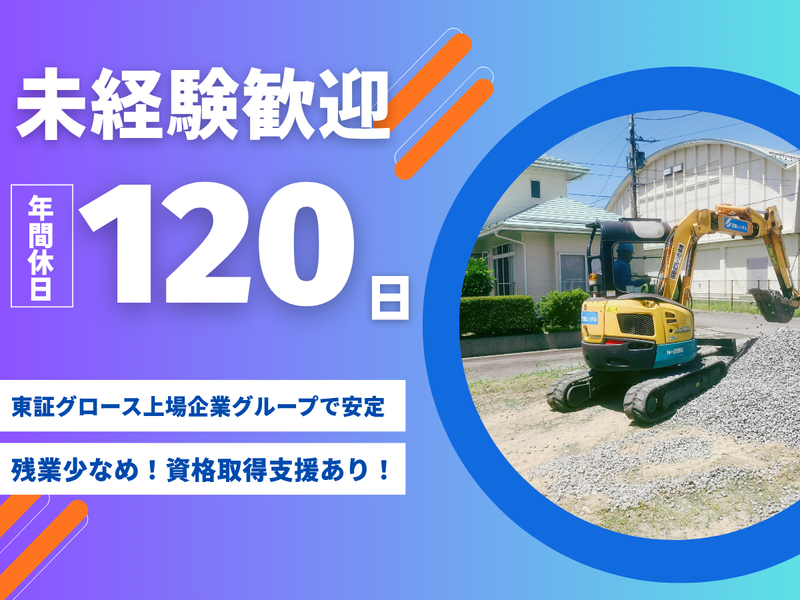 株式会社サムシングの求人・転職情報