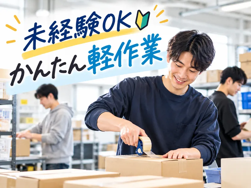 株式会社第二章/04のアルバイト・バイト求人情報-32