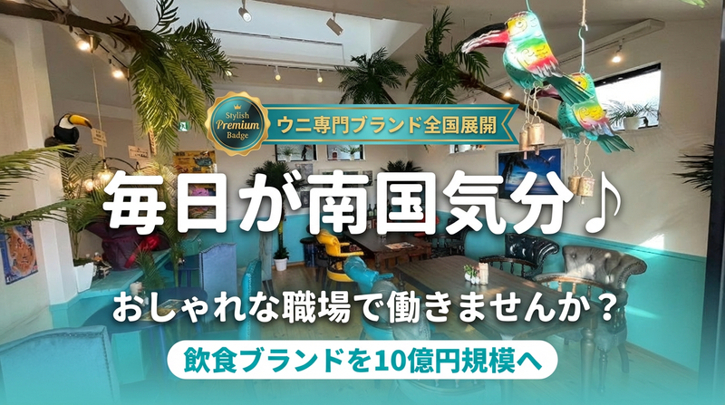 株式会社辻田ファームの求人・転職情報