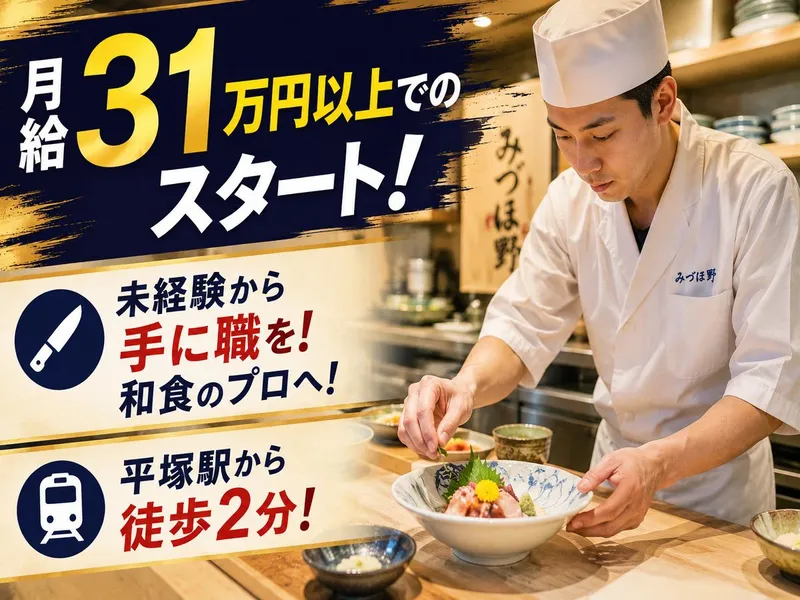 株式会社みづほ野の求人・転職情報