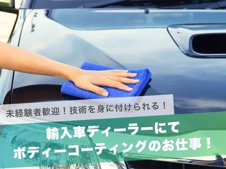 オートモールマリーナ株式会社　Audi久留米(富士自動車グループ)の求人・転職情報