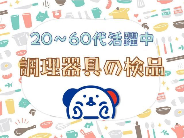 株式会社ホットスタッフ白岡