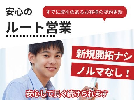 株式会社川村保険の求人・転職情報