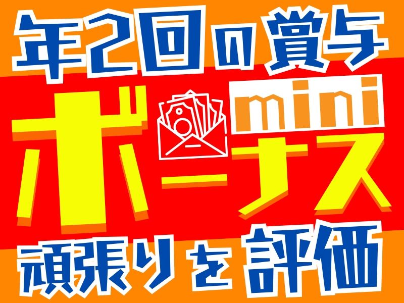 株式会社ミトモコーポレーションのアルバイト・バイト求人情報-03