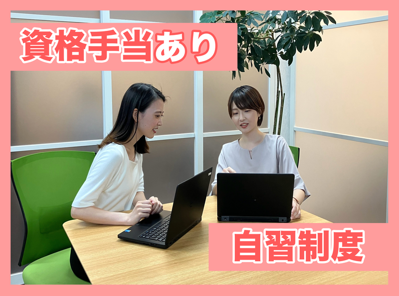 株式会社システムエージェントジャパンのアルバイト・バイト求人情報-01