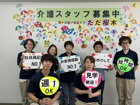株式会社ニチイ学館の求人・転職情報