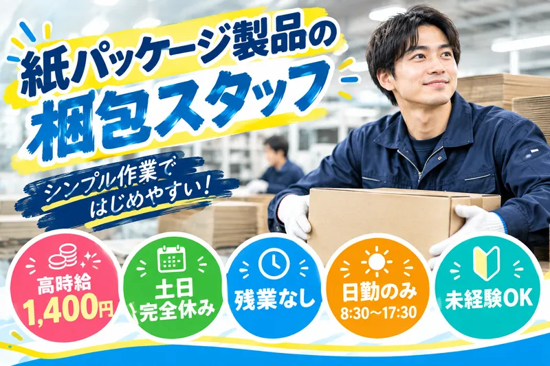 ハスト株式会社の求人・転職情報