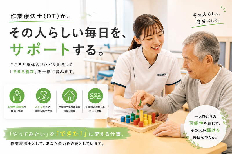 株式会社ことぶき-0006の求人・転職情報