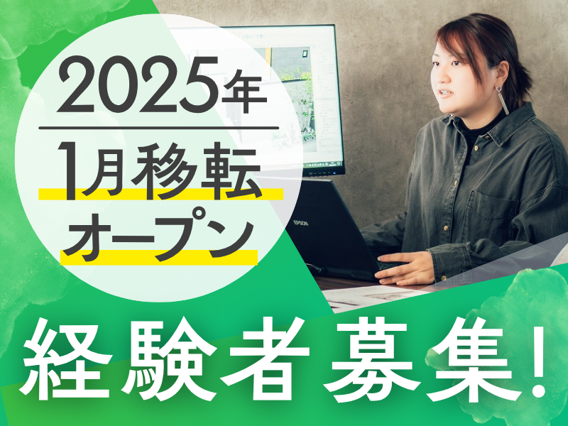 株式会社ウエシンのアルバイト・バイト求人情報-09