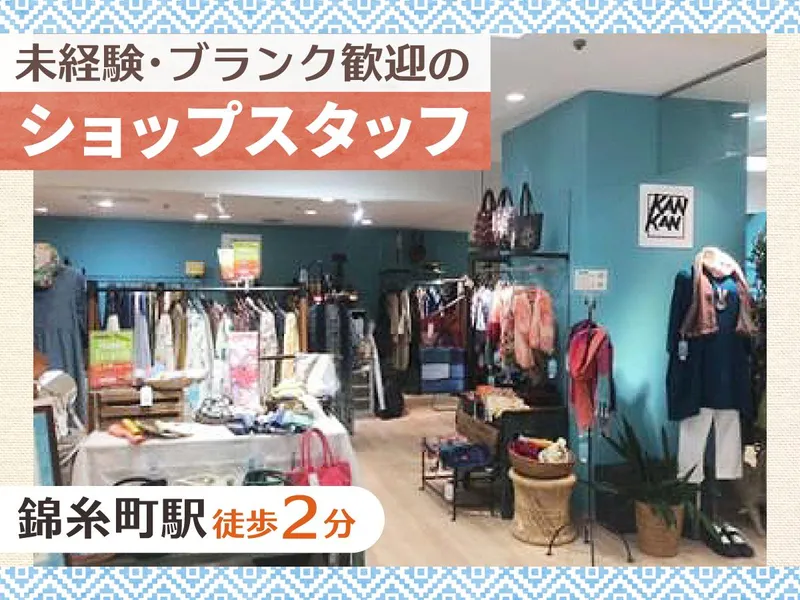 かんかん錦糸町店のアルバイト・バイト求人情報-06