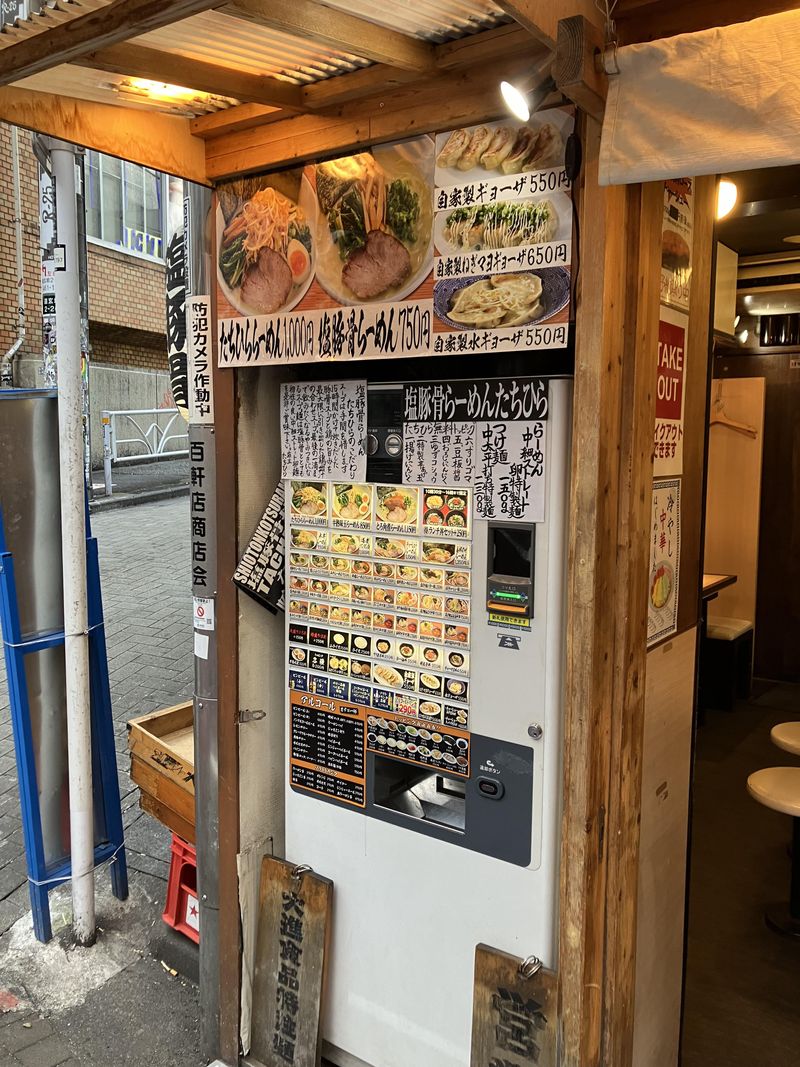 塩豚骨らーめん　たちひらのアルバイト・バイト求人情報-03