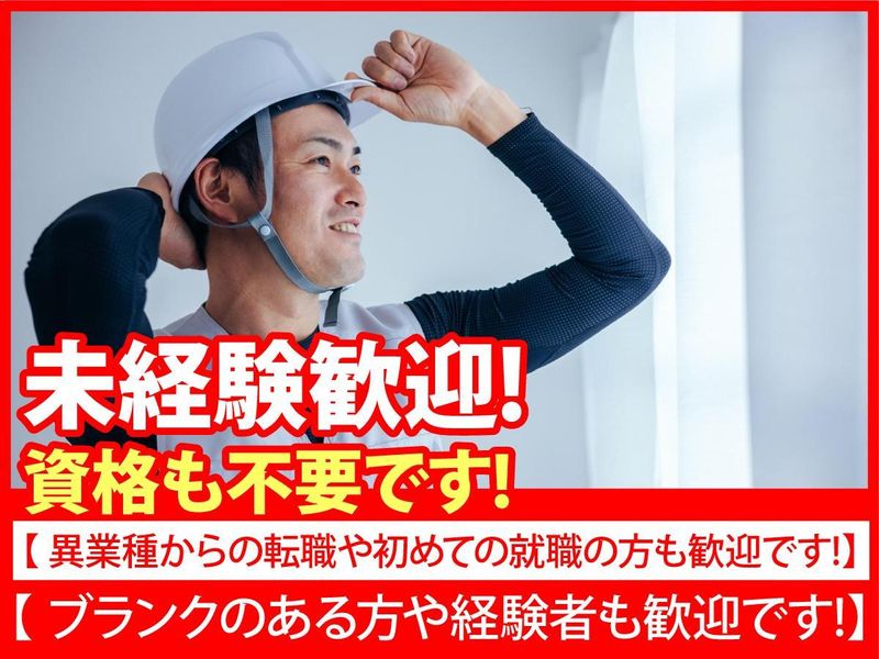 株式会社あいきの求人・転職情報