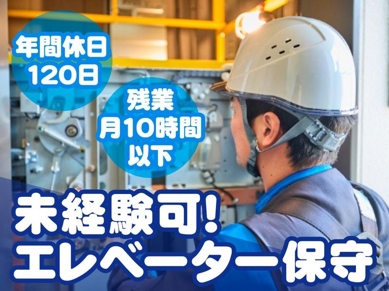 株式会社エレテックコーポレーションの求人・転職情報
