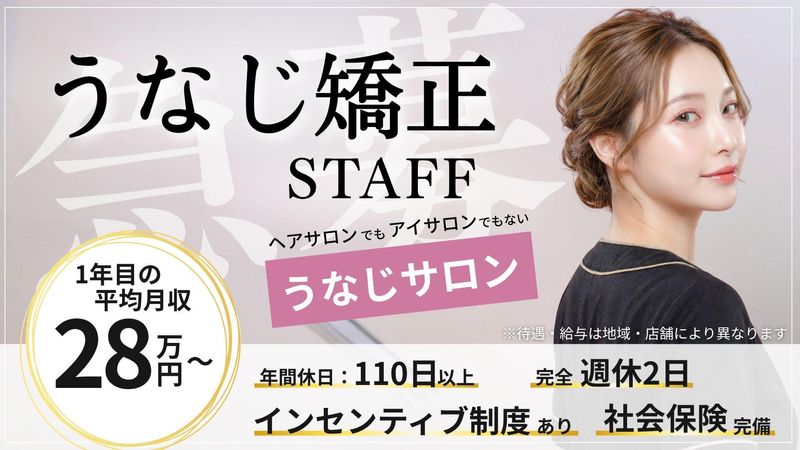 株式会社ミース-0001の求人・転職情報