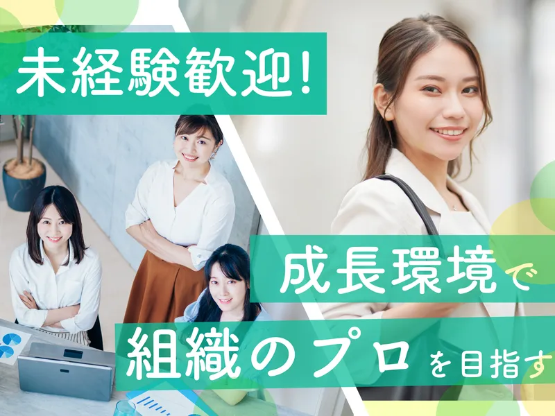 フルスタック株式会社の求人・転職情報