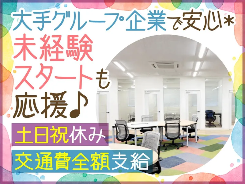 アース環境サービス株式会社　大阪支店　大阪営業所のアルバイト・バイト求人情報