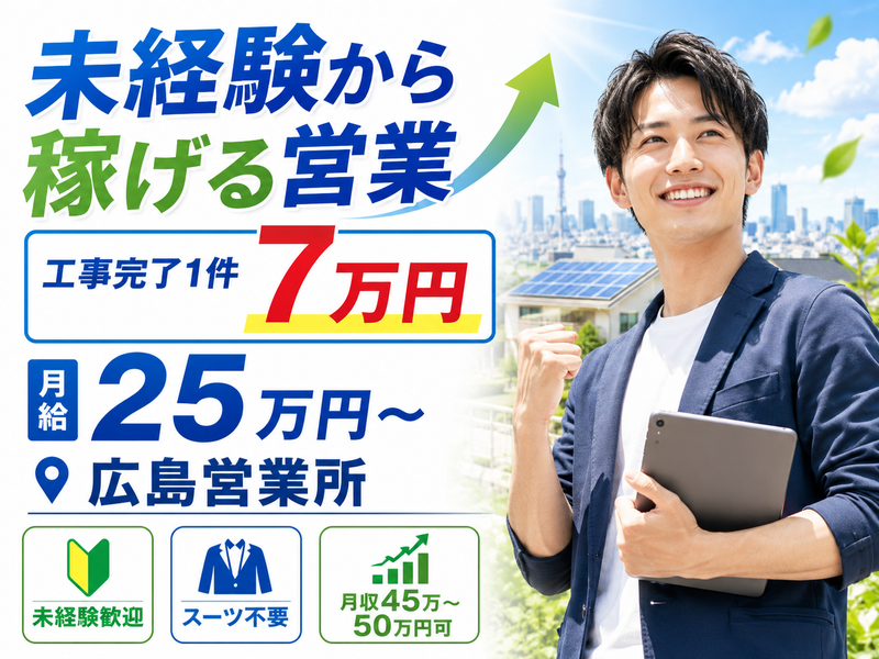 株式会社グローバルキャスト-0005の求人・転職情報