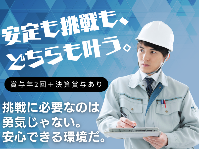 株式会社光信の求人・転職情報