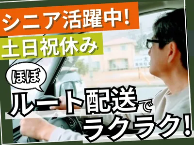 愛知県 名古屋市 中村区の配送の求人 | Indeed (インディード)