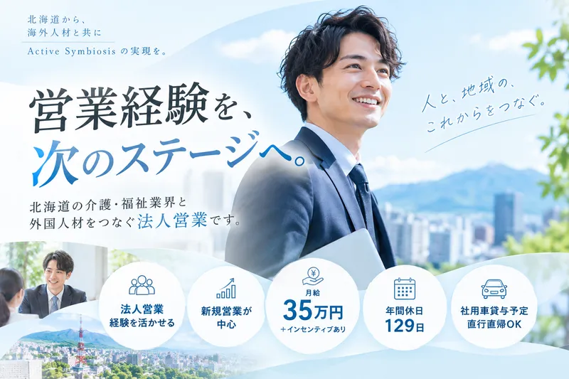 株式会社ＨＩＴＯＳＯＲＡの求人・転職情報