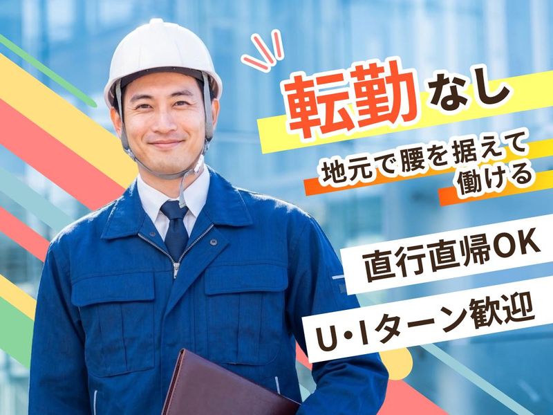 清水建設　九州支店の求人・転職情報