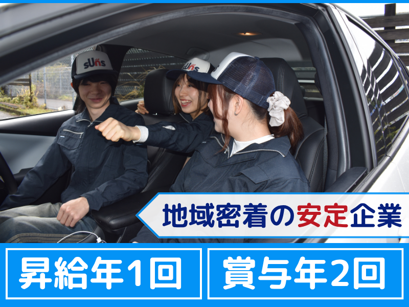 株式会社サンズ　本社のアルバイト・バイト求人情報-03