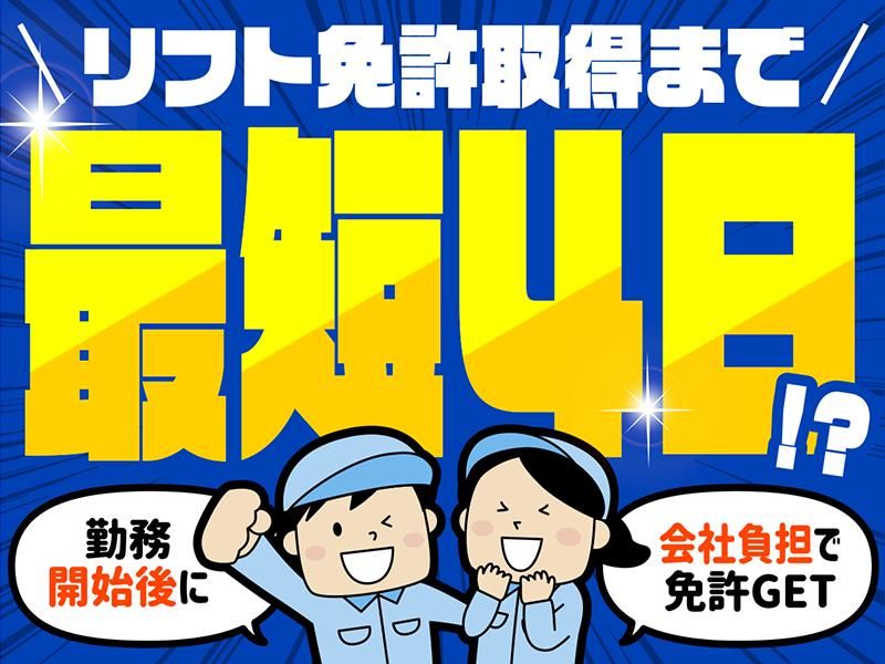 株式会社ヒガシトゥエンティワンの求人・転職情報