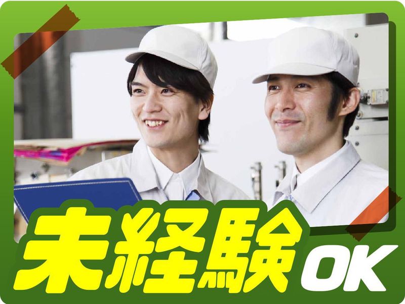 株式会社ウイルテックのアルバイト・バイト求人情報-02