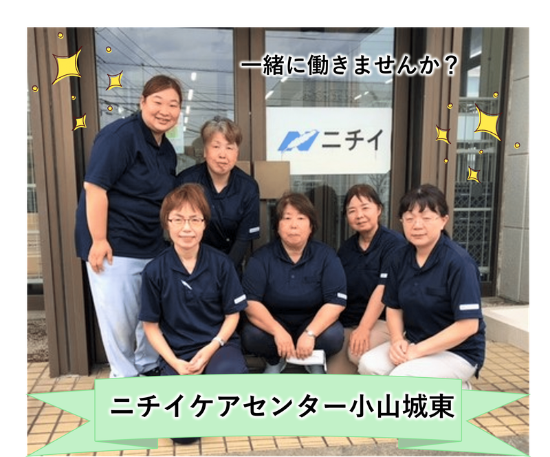 株式会社ニチイ学館の求人・転職情報