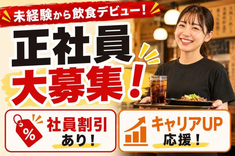 株式会社Ｍインターナショナルの求人・転職情報