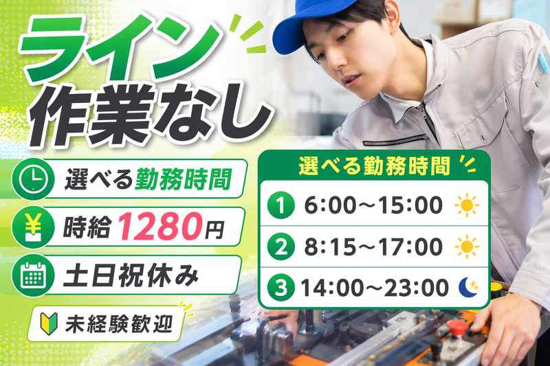 メイツ株式会社のアルバイト・バイト求人情報-11