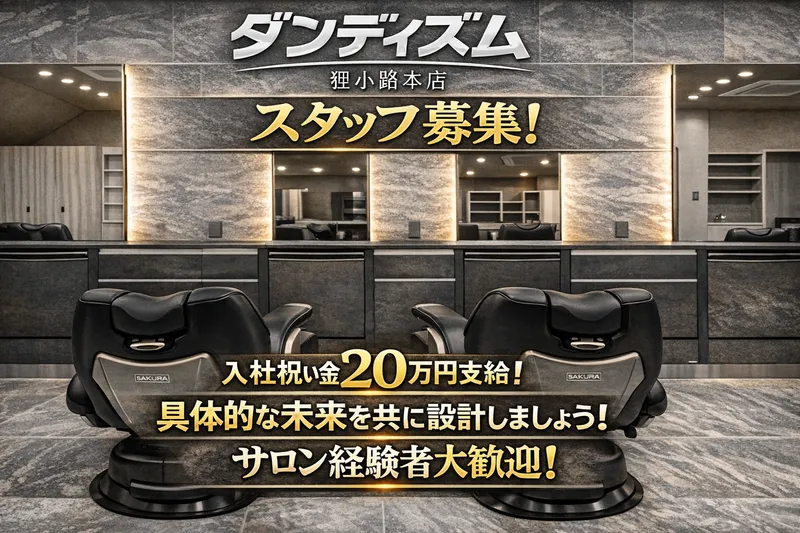株式会社将軍ジャパンの求人・転職情報