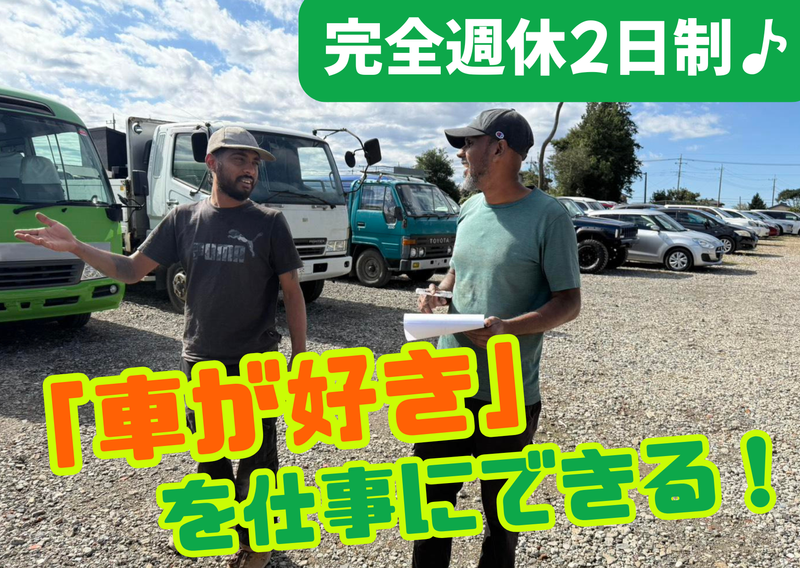 株式会社AUTOLOGISTICSJAPANの求人・転職情報