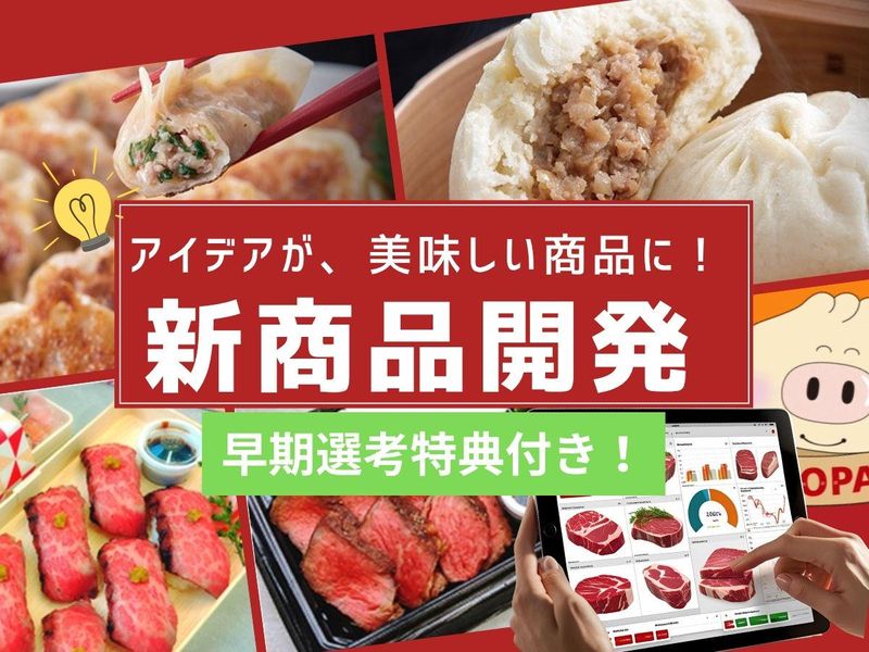 明治屋産業株式会社