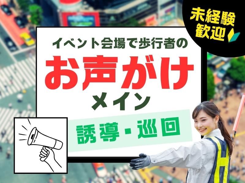 株式会社山和/此花区安治川口駅周辺のアルバイト・バイト求人情報-02