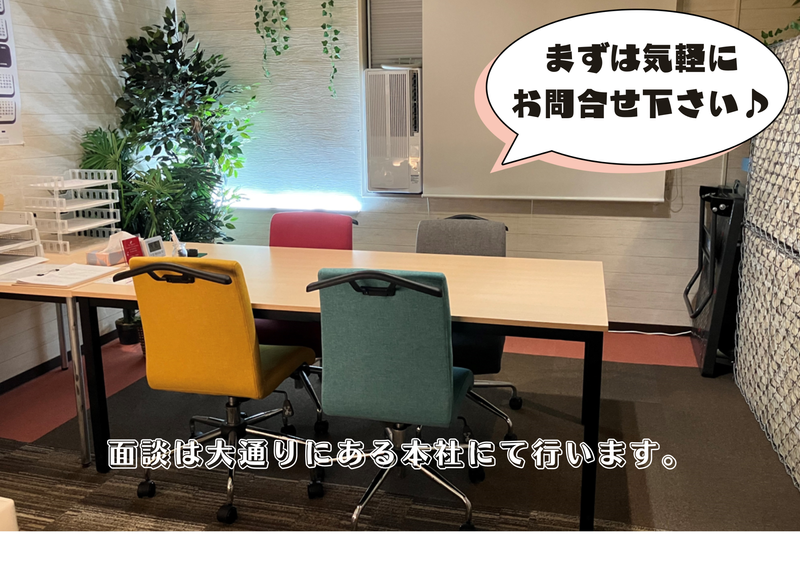 ㈱ヒューマライズ(小樽市銭函/103)のアルバイト・バイト求人情報-02