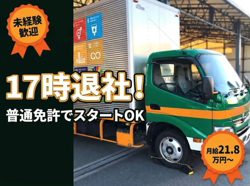 株式会社トレードトラストの求人・転職情報