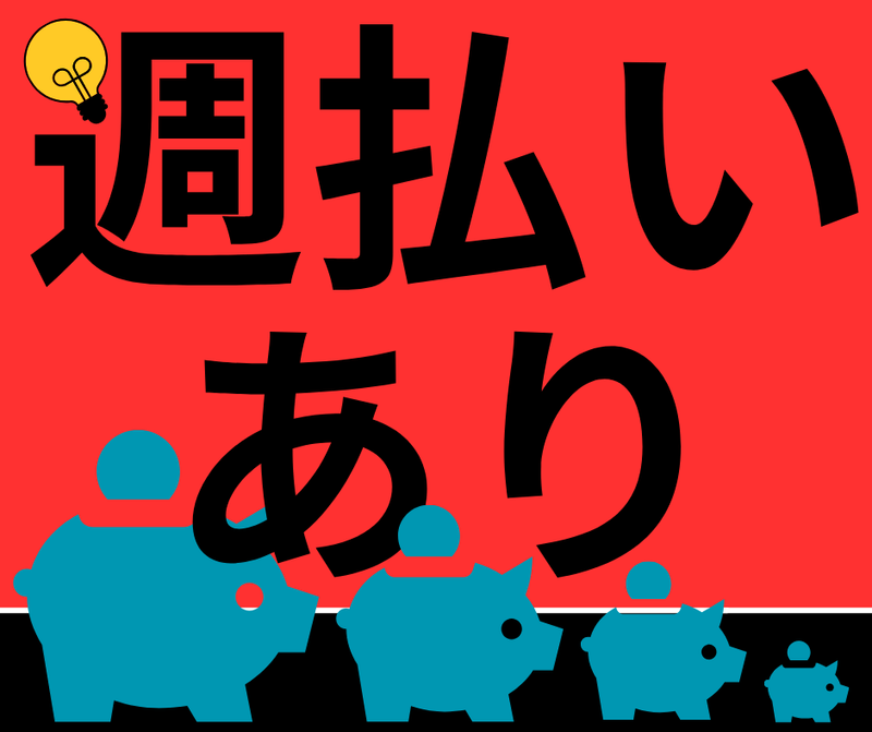 株式会社スカイキャリア(派遣先:福岡県糸島市)FUK059のアルバイト・バイト求人情報-02