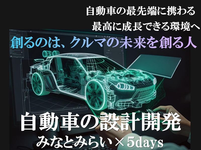 横浜開催|電気電子系向け|回路設計・制御設計
