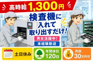 株式会社ぱぴぽのアルバイト・バイト求人情報-35