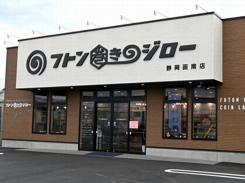 (株)カジマヤ　フトン巻きのジロー静岡函南店の求人情報