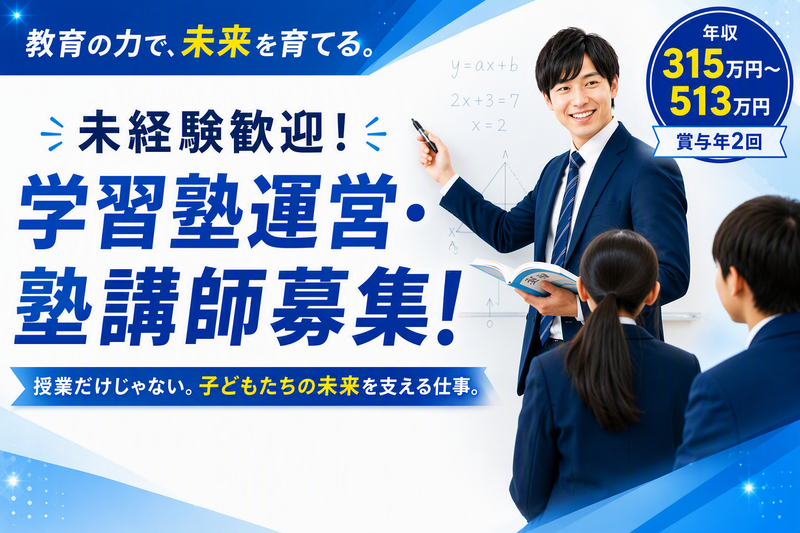 株式会社ワオ・コーポレーション-0003の求人・転職情報