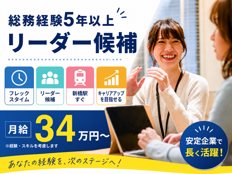 学校法人幌北学園の求人・転職情報