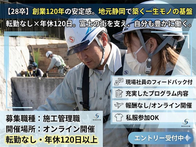 株式会社石井組