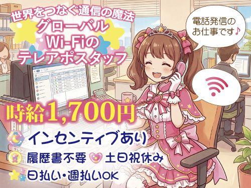 株式会社GoodWorkJapanのアルバイト・バイト求人情報-12