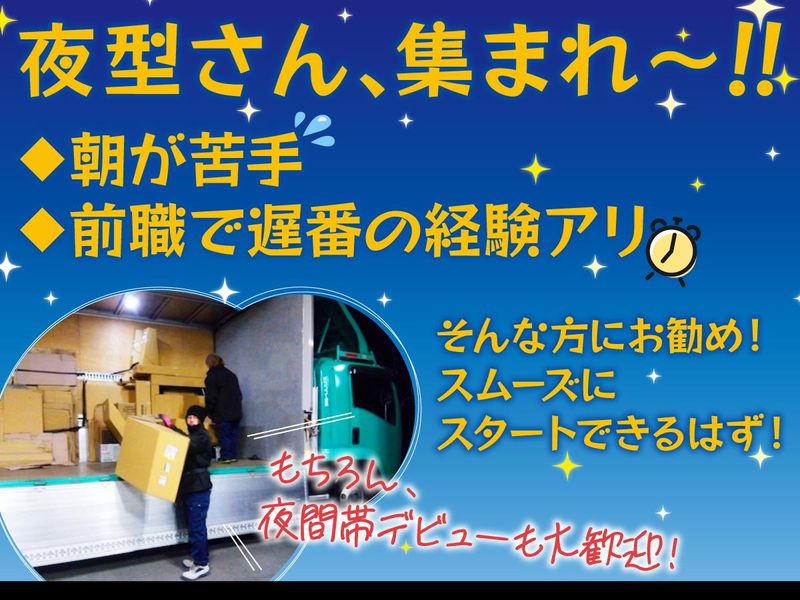 有限会社シンコー運輸のアルバイト・バイト求人情報-05