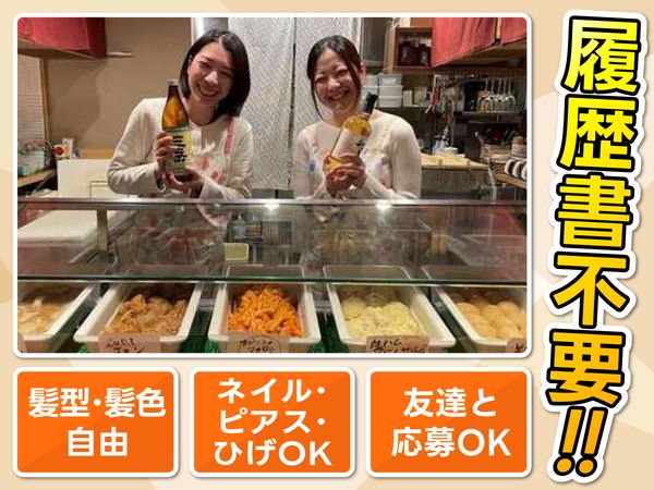 株式会社ジェイグループホールディングス　お勝手たんとの求人2