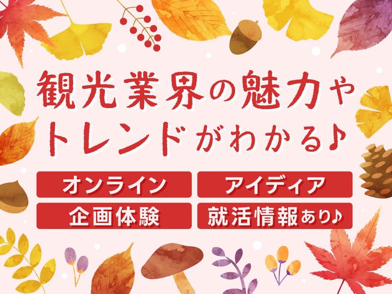 日本交通株式会社